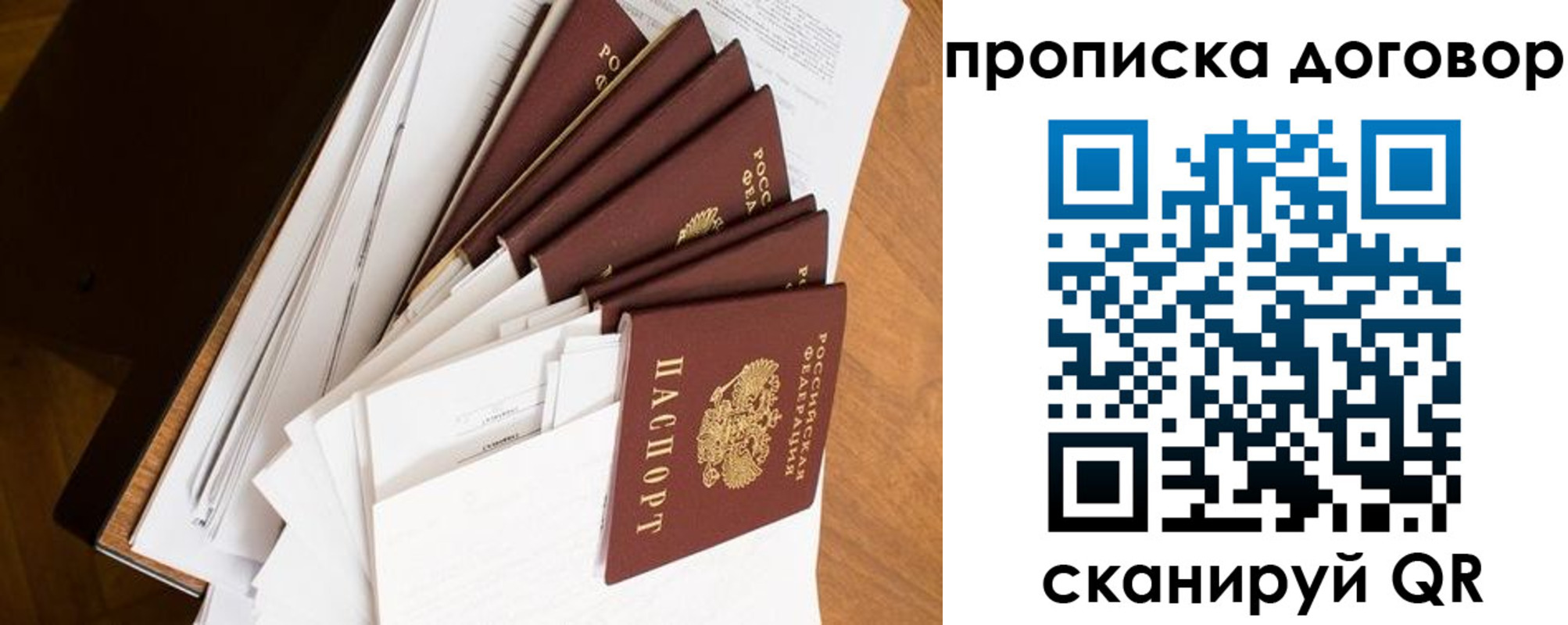 прописка ребенка в Стерлитамаке