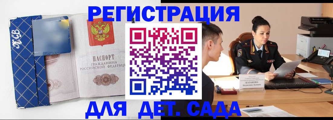 временная регистрация купить в Стерлитамаке