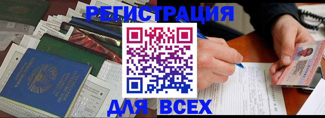 прописка поиск в Стерлитамаке