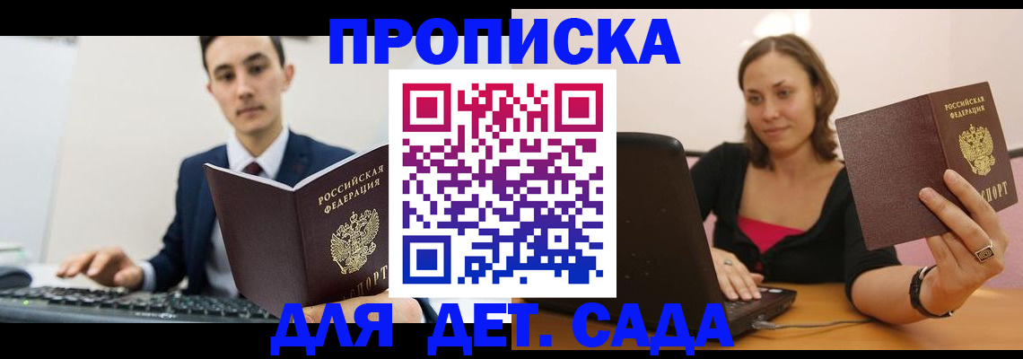 временная регистрация надежно в Стерлитамаке