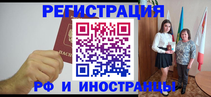 временная регистрация для всех в Стерлитамаке