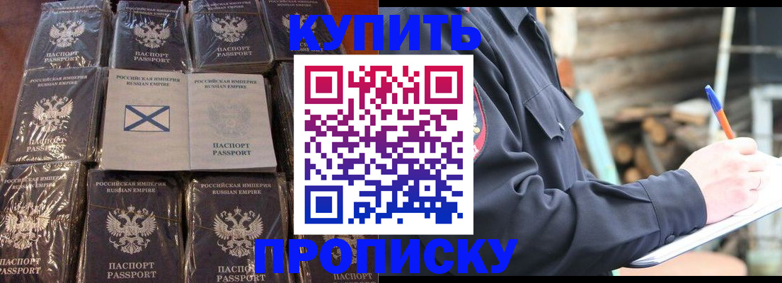 временная регистрация адрес в Стерлитамаке